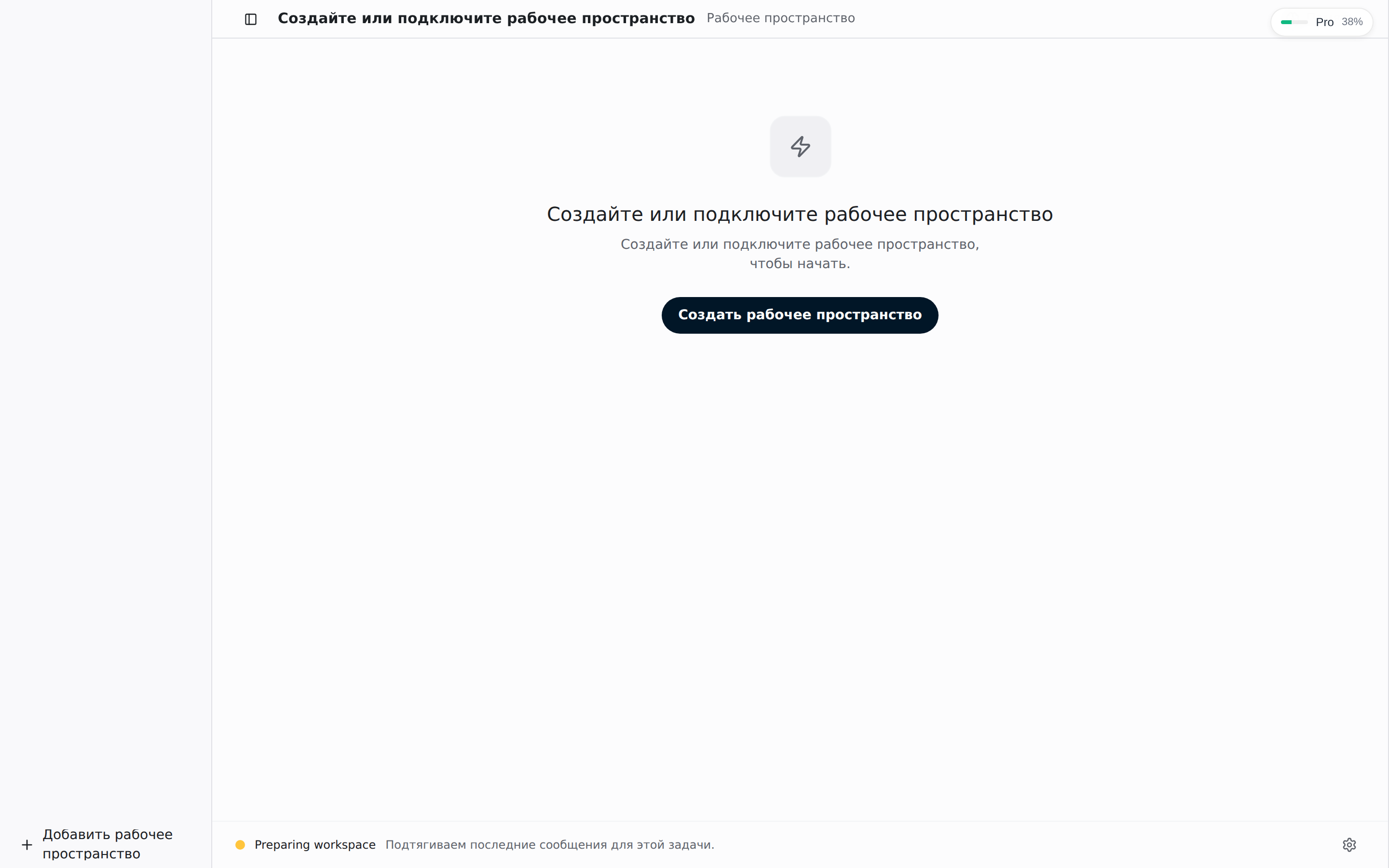 Главное окно tirCoWork — пустое, до создания первой папки