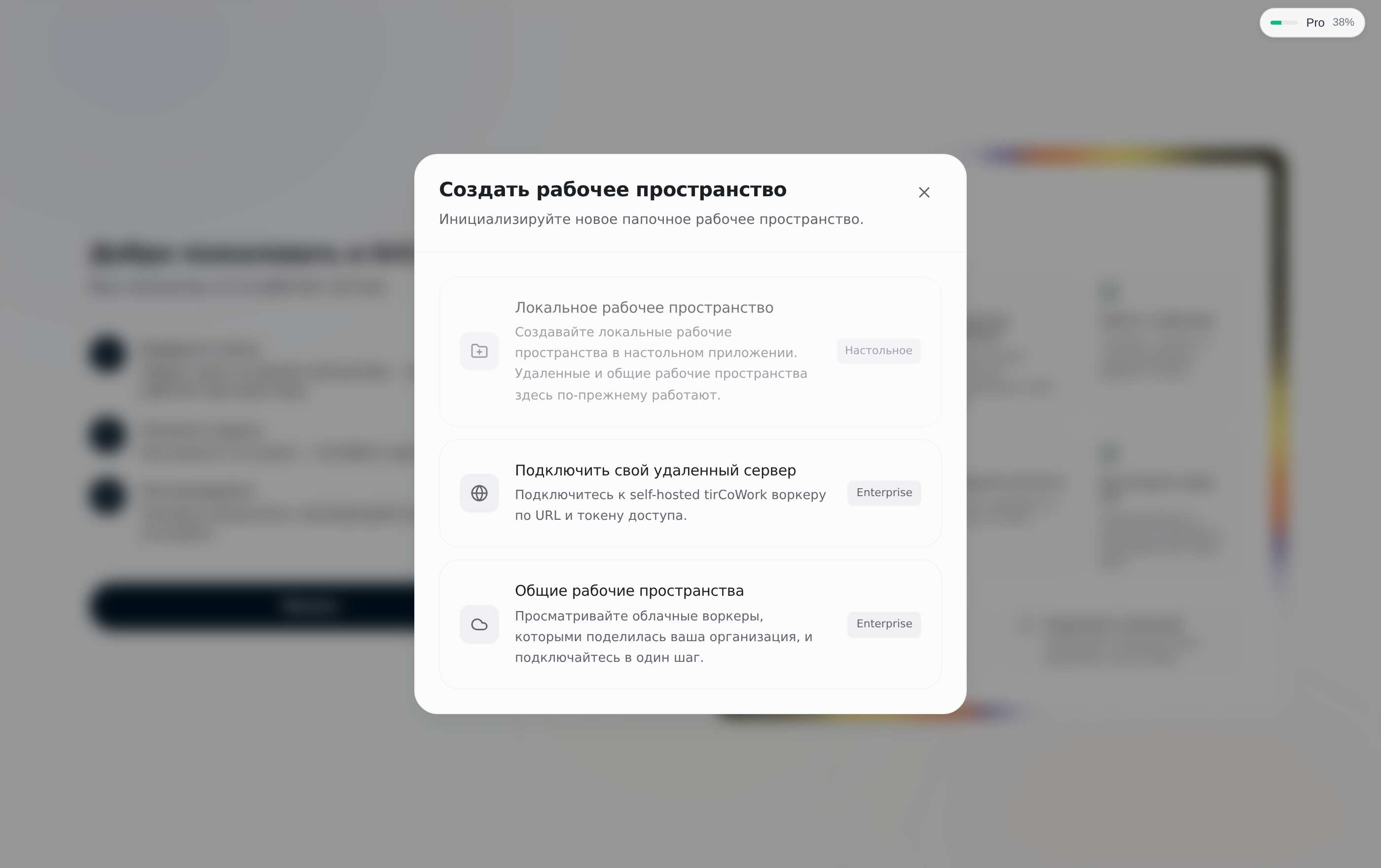 Окно создания папки