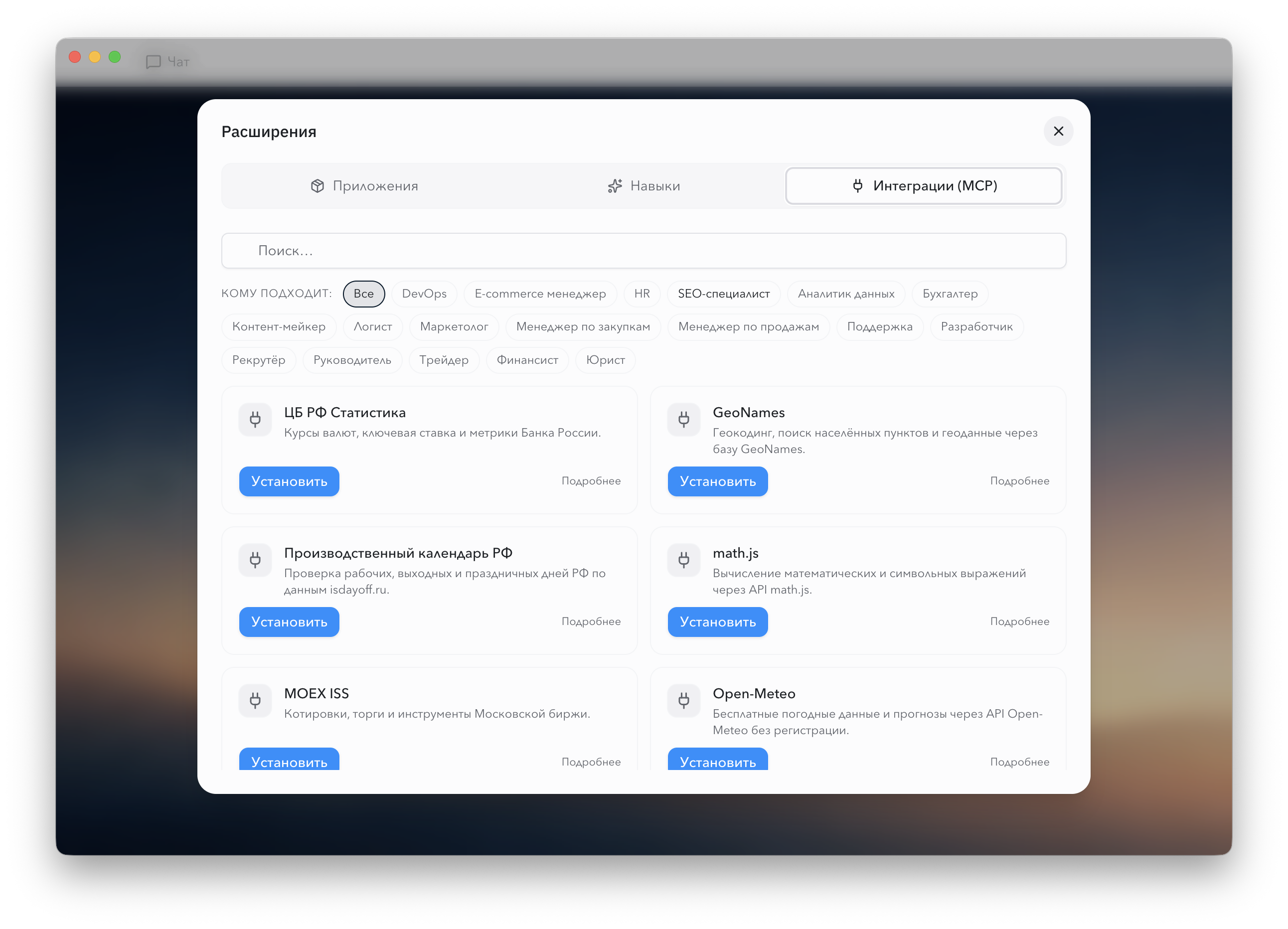 Каталог подключений в tirCoWork: ЦБ РФ, MOEX, ФНС, производственный календарь и другие